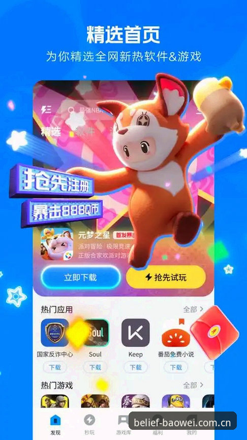 hauwei宝威体育中国官方主页安卓安装2026最新版本实用技巧：三步避开所有雷区