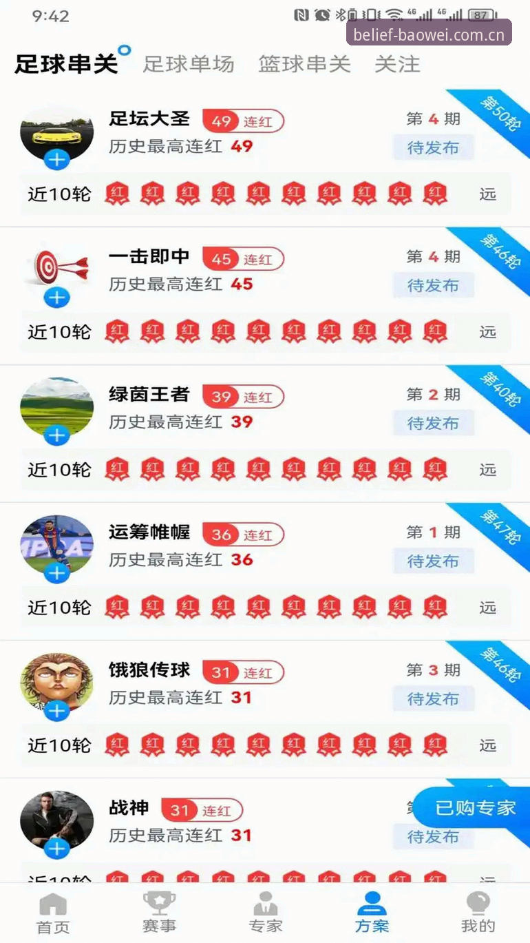 宝威体育中国官方主页电脑访问完整指南：从安装到数据查询的实用路径
