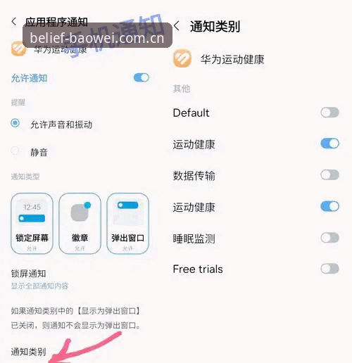 huawei宝威体育中国官方主页安卓安装全面解析：运动信仰为何总要折腾你的手机