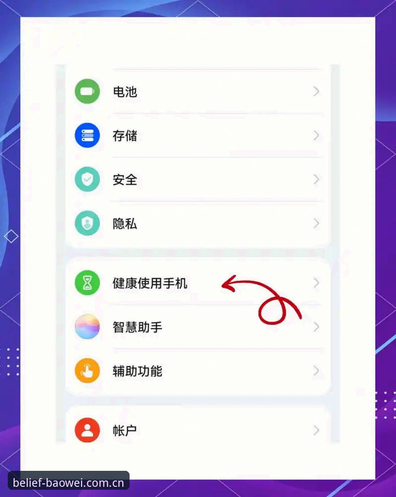 7个避坑细节：huawei宝威体育中国官方主页安卓安装使用指南